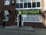 Сытный (ул. Крупской, 13/4, Омск), магазин продуктов в Омске