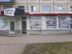 Клякса (ул. Королёва, 20), магазин канцтоваров в Могилёве