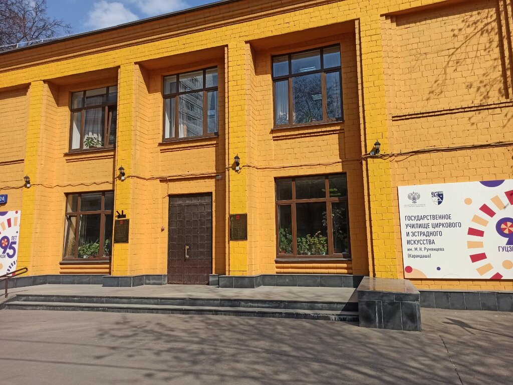Escuela State school for circus and variety arts, , foto