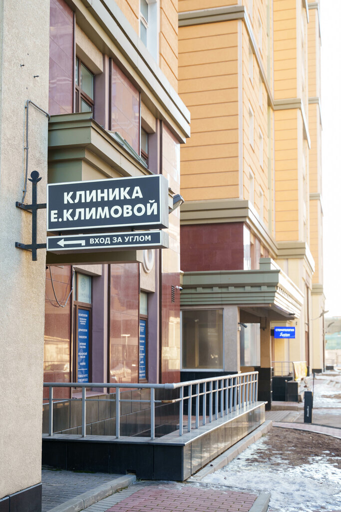 Cosmetology Clinic of Aesthetic Medicine Ekaterina Klimova, Saint Petersburg, photo