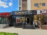 Romantic (Jeltoqsan street, 9), flower shop