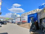 Aqua-Стиль (Krasnoarmeyskaya Street, 1к3), plumbing shop