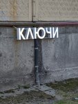 Jewelry workshop (Kantemirovskaya Street, 27), jewelry workshop