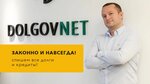 DolgovNet (Frunze Avenue, 103Д), legal services