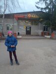 Хозтовары (selo Plakhino, Shkolnaya ulitsa, 2), household goods and chemicals shop