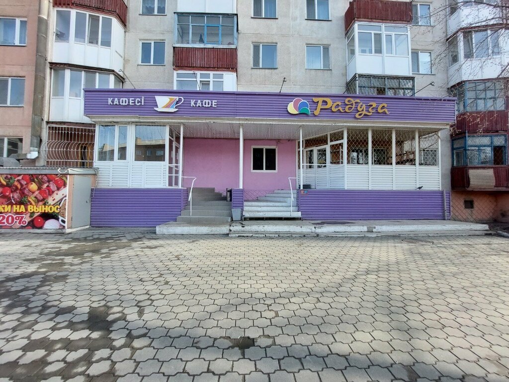 Cafe Raduga, Kokshetau, photo