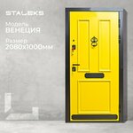 Staleks (Qabdolov kóshesi, 1/8), doors