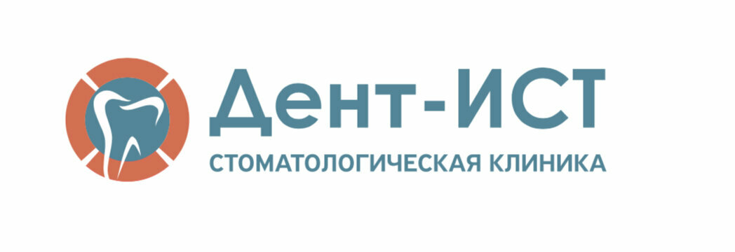 Дент-ИСТ