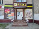 Yorsh (zhiloy rayon Sotsgorod, 1st Sotsgorod Microdistrict, Kirova Avenue, 1А), beer shop