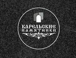 Карельскиепамятники.рф (Прионежское ш., 12А, д. Вилга), изготовление памятников и надгробий в Республике Карелия