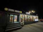 Центр плова (Yubileiynaya Street, 68/1), cafe