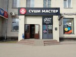Sushi master (Kirova Street, 21А), sushi bar