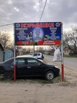 Кормушка (ulitsa 30 let Pobedy, 155) ، علف وإضافات غذائية