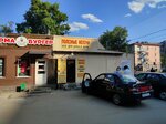 Полезные мелочи (Gordeevskaya Street, 161Б), home goods store