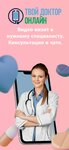 Your Doctor Online (Zagorodnoye Highway, 5к4) ، خدمات المعلومات الطبية