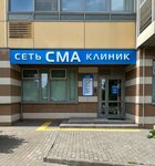 СМА клиника (Michurinsky Prospekt, Olimpiyskaya Derevnya Street, 1к1), medical center, clinic