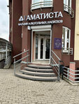 Amatista (Garadzieckaja Street, 22) ، المشروبات الكحولية
