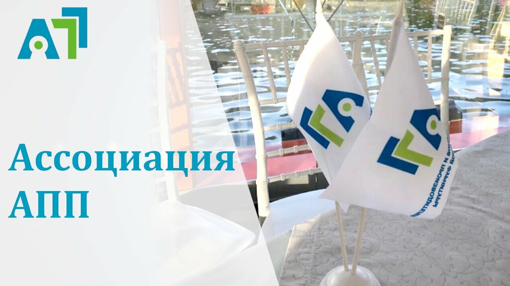 Associations and industrial unions Association of sellers and manufacturers of window and door hardware, Mytischi, photo