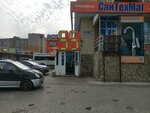 Нужные вещи (Artyoma Street, 120), household goods and chemicals shop