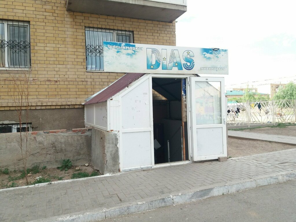 Grocery Dias, Astana, photo