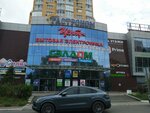 Синий кот (10 Let Oktyabrya Street, 17) ، مركز تنمية الأطفال