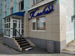 Kaskad (Magistralnaya ulitsa, 34), salón de belleza
