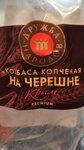 Мясокомбинат Дружба народов (Autonomous Republic of Crimea, Krasnogvardeyskiy rayon, Petrovskiy selskiy sovet), intensive animal farming