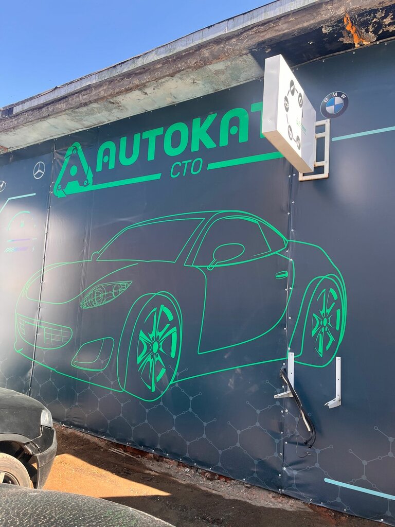 Car service, auto repair Autokat102, Ufa, photo
