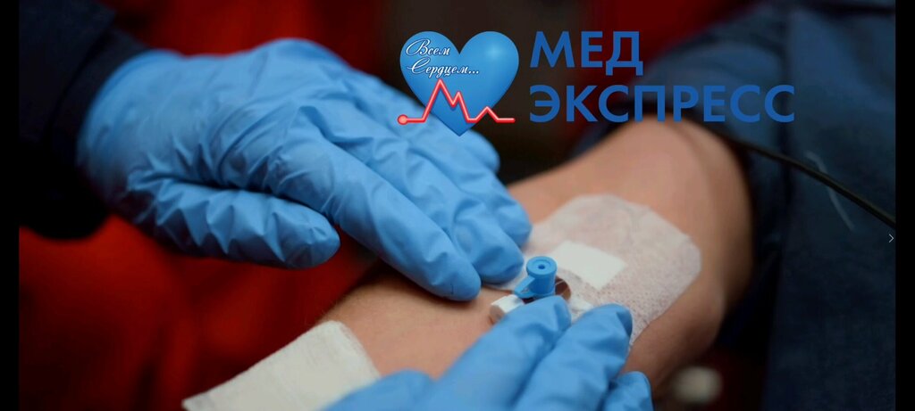 Ambulance services Medexpress, Sochi, photo
