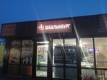 Шаурма (ulitsa Montazhnikov, 29/1), fast food