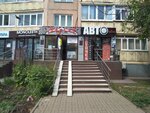 Омар-чай (Stepana Kuvykina Street, 1В), tea shop
