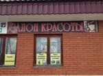 Салон красоты (posyolok Dorokhovo, 1-ya Sovetskaya ulitsa, 5А), salón de belleza