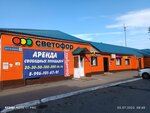 Светофор (ulitsa Gagarina, 5), grocery