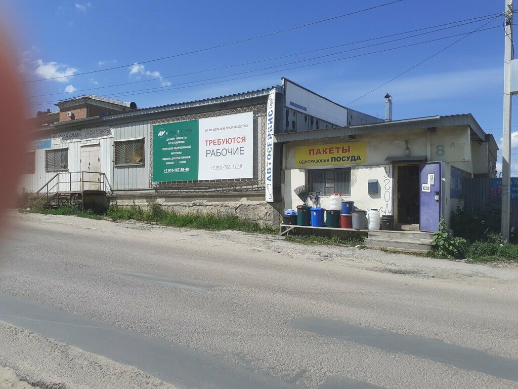 Packing materials Optovo-roznichny sklad Upakovka-Servis, Tula, photo
