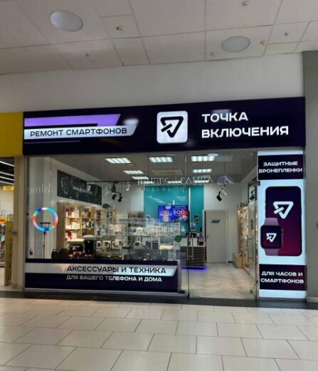 Телефондар жөндеу Точка включения, Новосибирск, фото