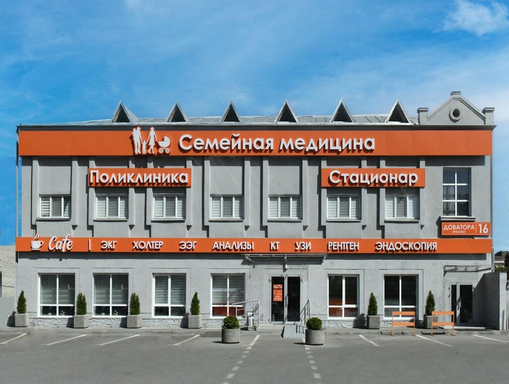 Медцентр, клиника Семейная медицина, Владикавказ, фото