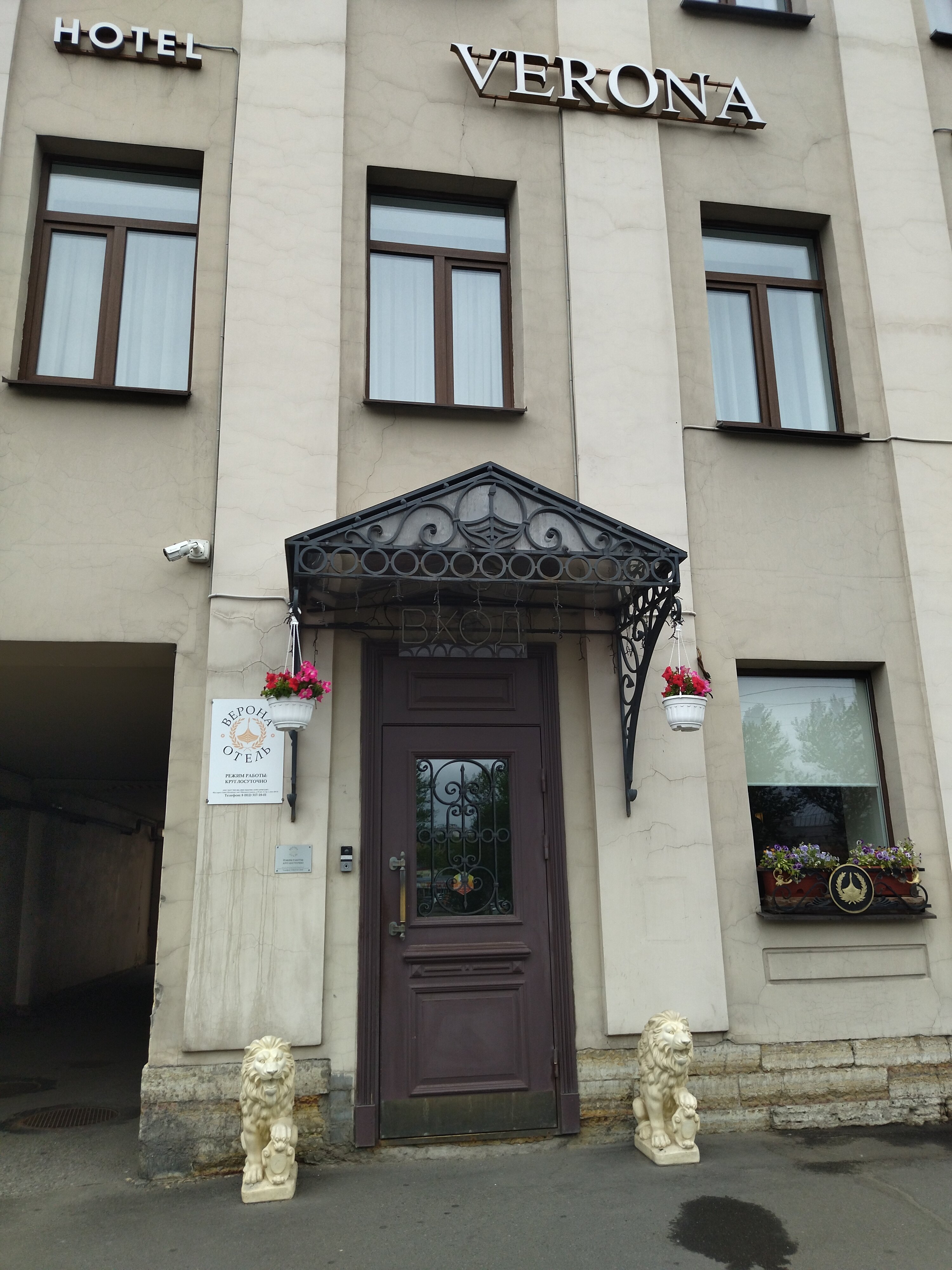 Фото Верона