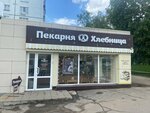 Hlebnitca (ulitsa Nikolayeva, 50) ، مخبز