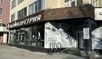 АльпИндустрия (Сибирская ул., 48/2), спортивный магазин в Перми