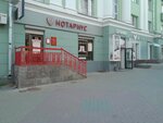 Notarius Lozovik M.O. (Krasnaya Street, 67), notaries
