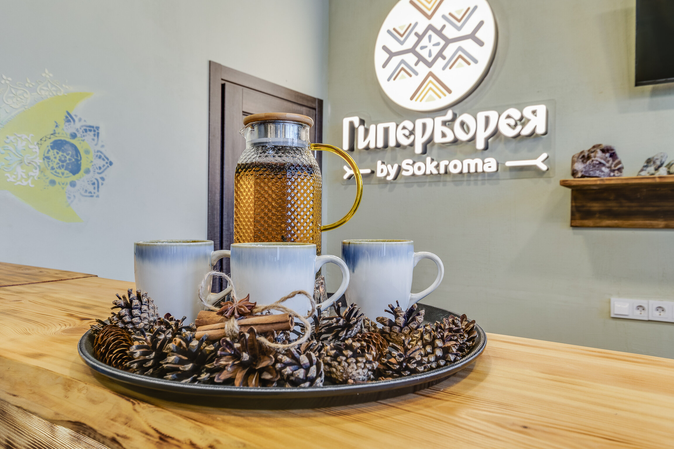 Фото Sokroma Гиперборея