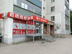 За грош (Pugachyovskaya ulitsa, 10А), tienda de productos
