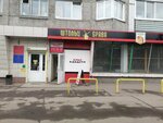 Штольц Брава (Karla Marksa Street, 49), beer shop