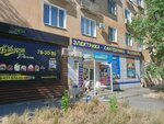 Комфорт (ул. Татищева, 10), строительный магазин в Астрахани