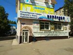 Karandash (Irkutskiy Tract, 78А), stationery store