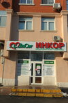 InCor (Kosta Avenue, 79) ، مركز طبي، عيادة
