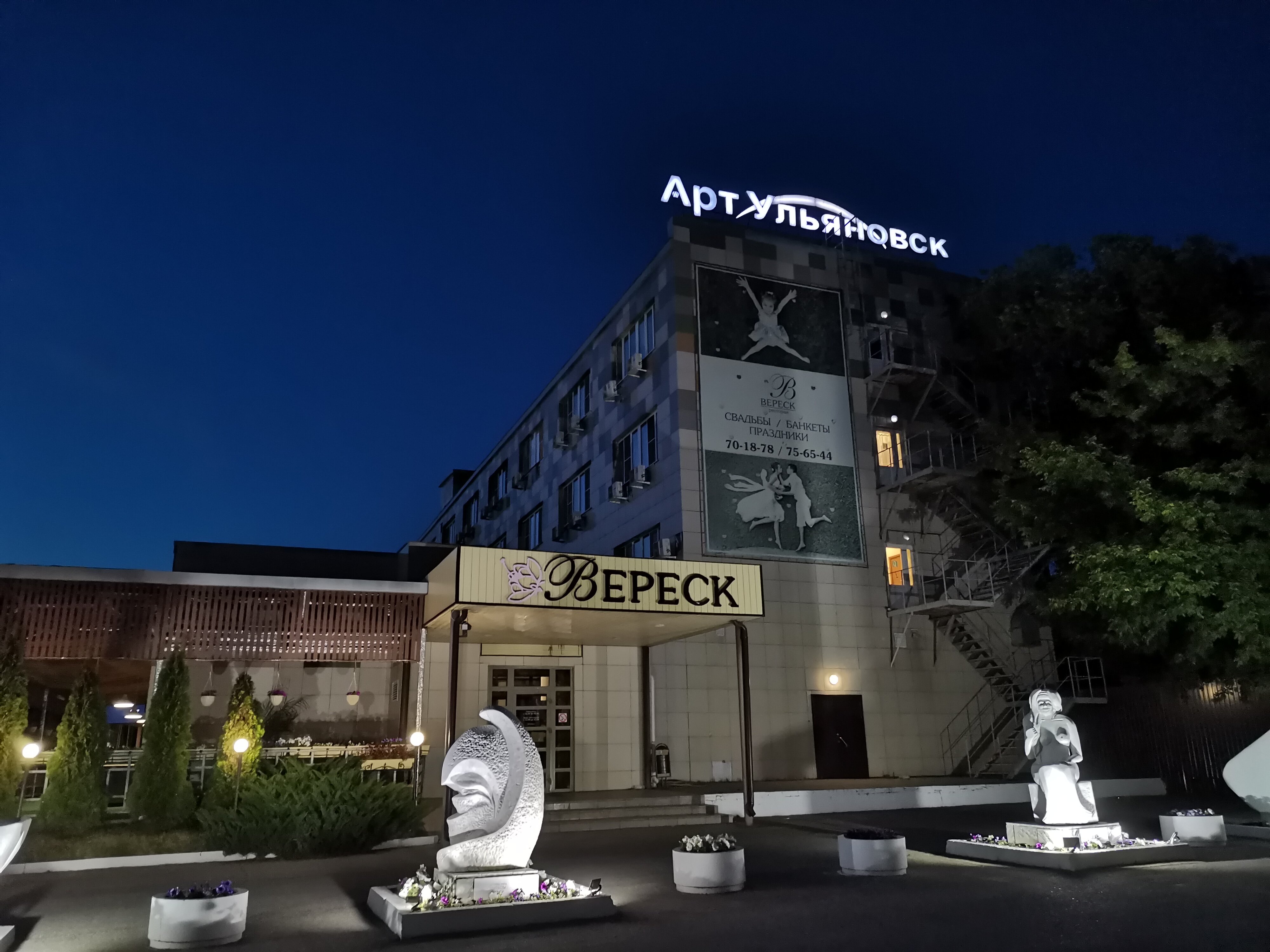 Фото Гостиничный комплекс Арт-Ульяновск