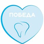 Dental Center Pobeda (Khabarovskaya ulitsa, 1), dental clinic