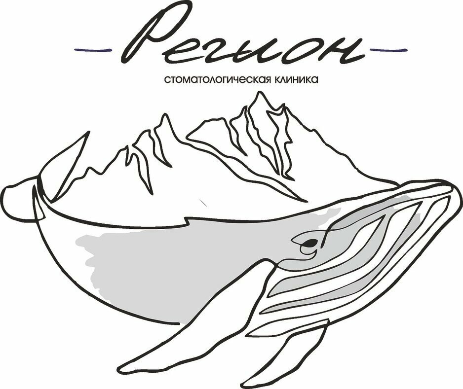 Регион