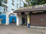 Продукты (ул. Кирова, 63Б), магазин продуктов в Люберцах